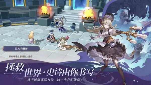 符文先锋 安卓版v5.0截图0