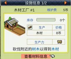 锄战三国村5