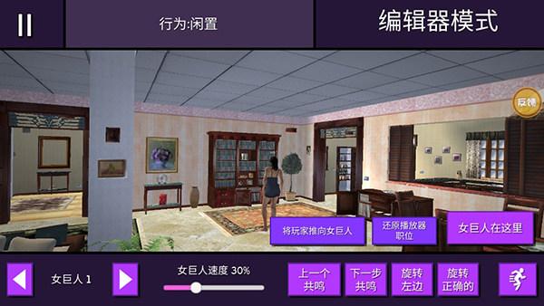 女巨人模拟器7