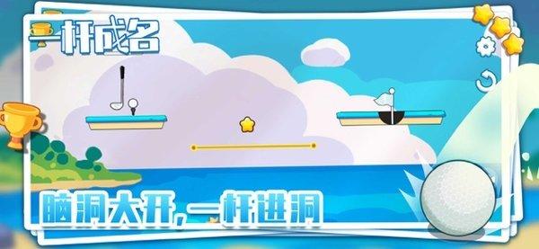 一杆成名红包版截图1