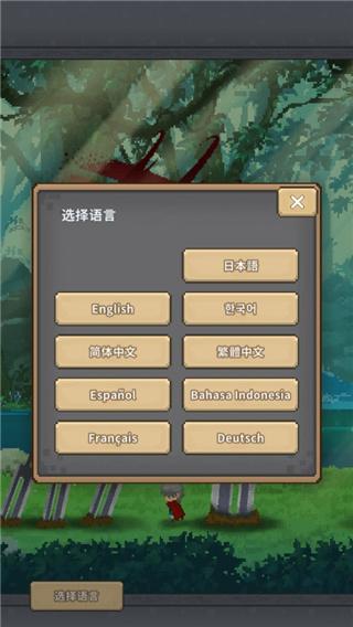 红莲之剑3