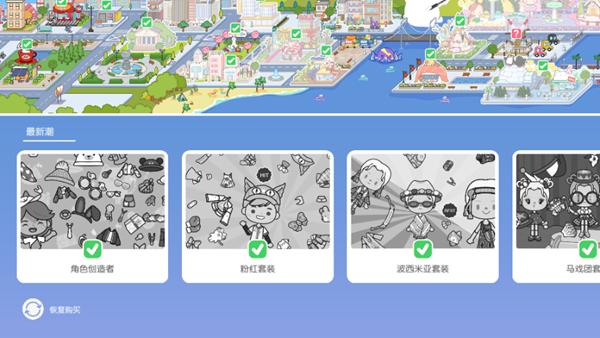 米加小镇世界自建房免广告全解锁版 完整版v1.64截图1