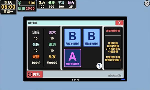 属性与生活2图2