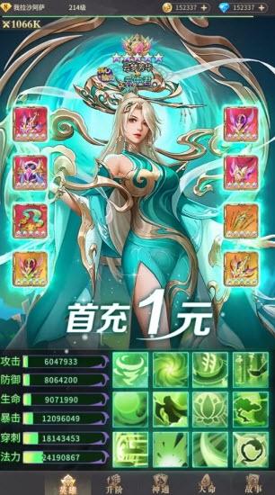 伏妖传3