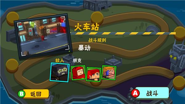 热血大乱斗4