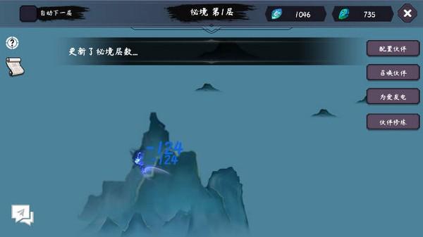 天元仙旅免广告版 最新版v1.1.1截图2