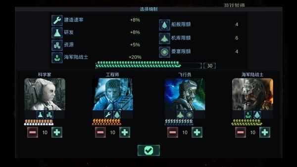 作战部队星际围攻5