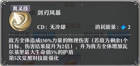 启源女神7
