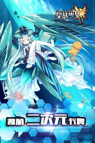 星战少女图片3
