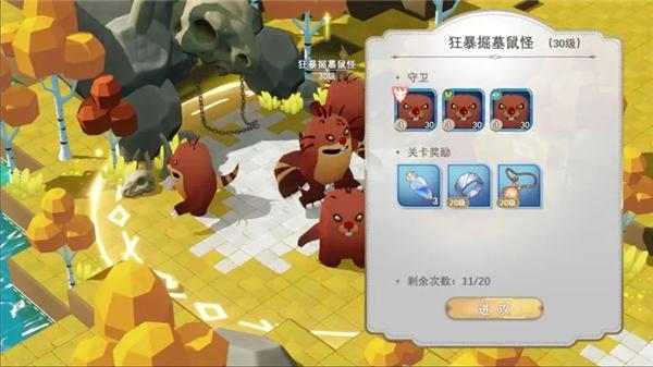 符文先锋手游12