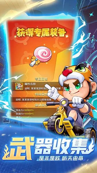 明日特攻队 安卓最新版v1.2.1截图3