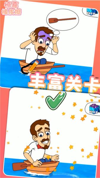 惊喜橡皮擦图片1