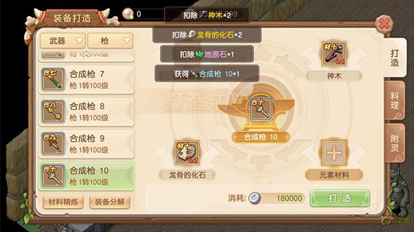 部落大乱斗10