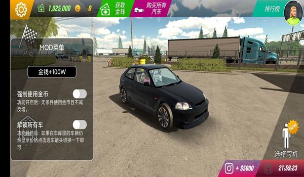 Car Parking破解版无限金币 内置菜单v4.8.13.6截图0
