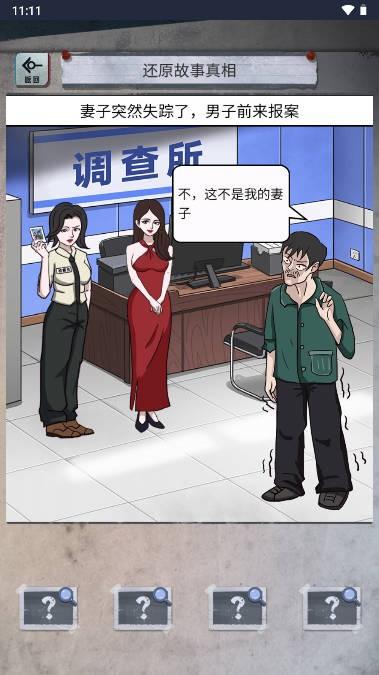 怪谈研究所免广告无限提示版 最新版v1.0截图1