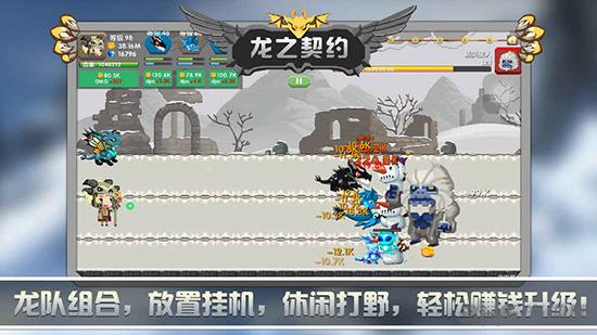 龙之契约无限钻石版 安卓版v4.6.2截图3