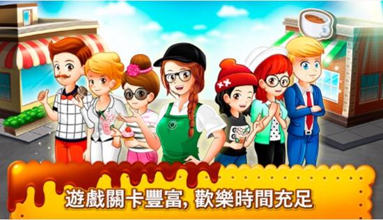 咖啡厅大作战烹饪餐厅 安卓版V1.9.4a截图3