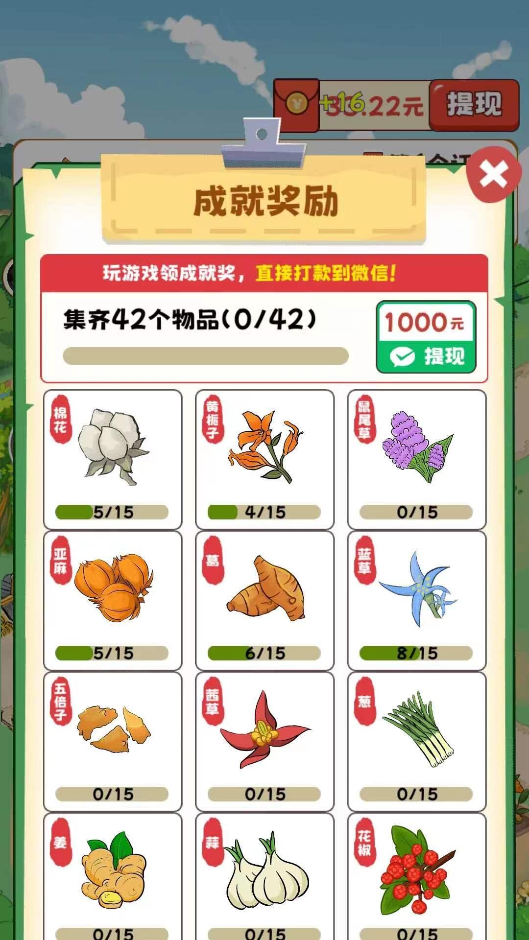 致富小镇截图2