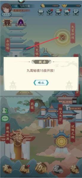 群侠挂机10