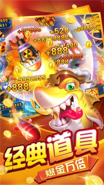 侠盗捕鱼 官方安卓版本v3.2截图2