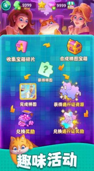 装修大作战 安卓版v1.0.0截图1