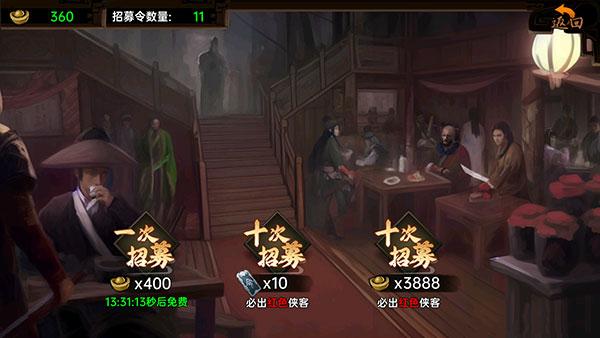 武林侠影15