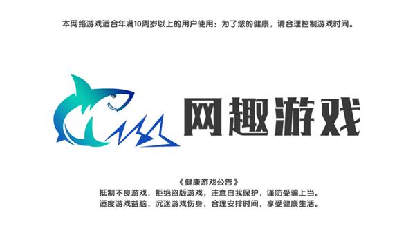 网趣捕鱼 最新版v4.21.5.2.4.13截图0