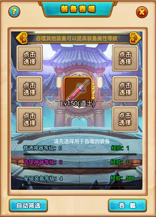 萌侠挂机国服版6
