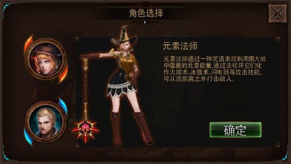 元素守护者3