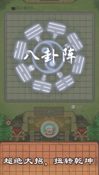 万宁五子棋大招版免广告版 最新安卓版v1.1.73截图1