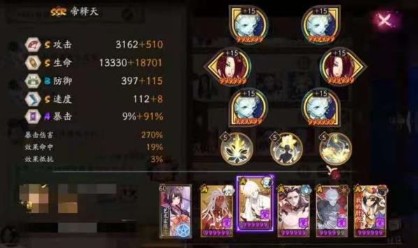 阴阳师图片14