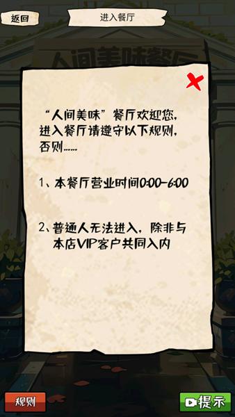我的侦探笔记 安卓版v1.2截图1