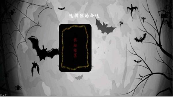 黑色冒险之快来找bug 安卓版v1.0截图0