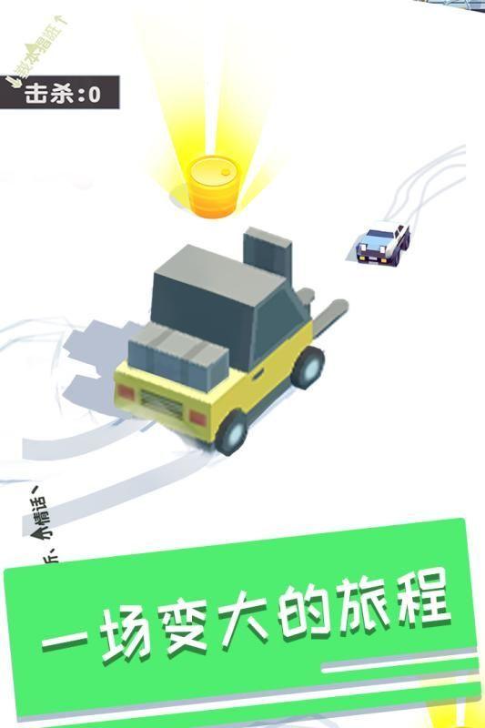 碰碰车多人对战游戏截图2