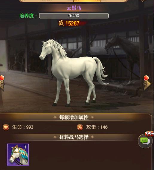 铁杆三国4