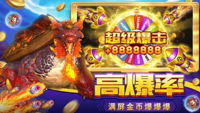 贝贝捕鱼vivo版本图片5