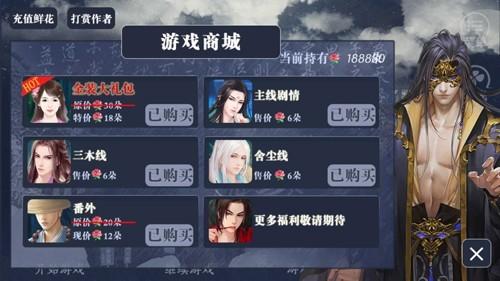 人鱼传说之长生烛 安卓版v1.01.1110截图0