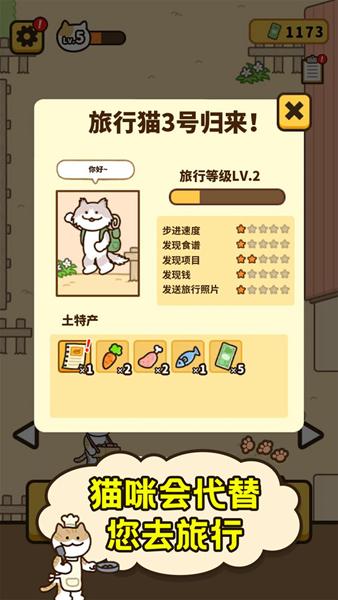 爱旅行的小猫咪图片1