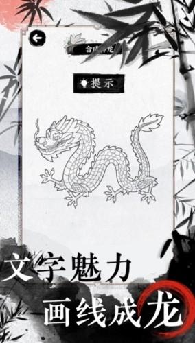 文字脑洞 安卓版v1.0截图2