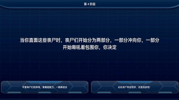 丧尸毁灭世界 安卓最新版v1.0截图3