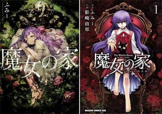 魔女之家图片