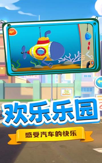 宝宝魔法工程车截图1