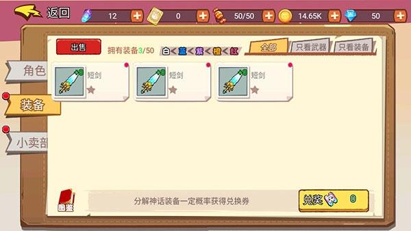 吃我一砖8