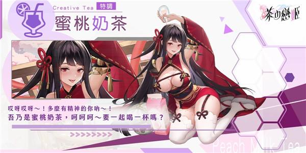 茶之恋姬图片7