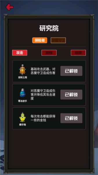 消灭塔哥2