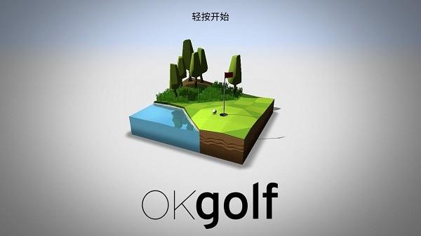 完美高尔夫 安卓版v2.3.3截图0