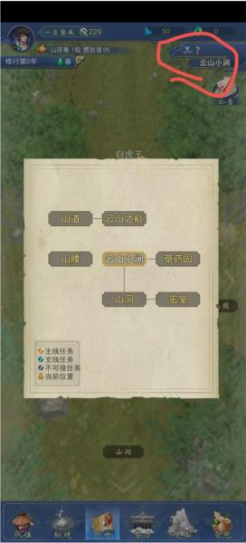 辰东群侠传3