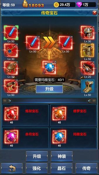 挂机英雄的试炼 安卓版v1.0.7截图3