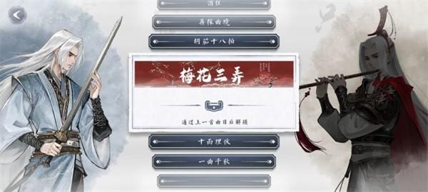 曲中剑正式版 安卓版v1.4.0截图0