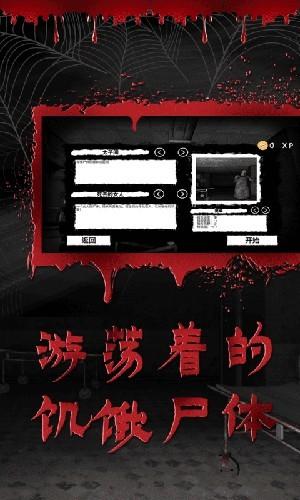 逃离恐怖医院 安卓版v1.0截图2